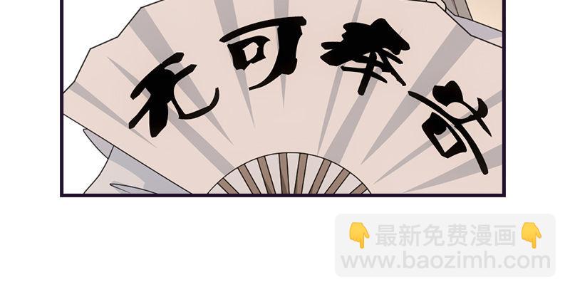 天龍八部 - 第60話 寧死不從(3/3) - 4