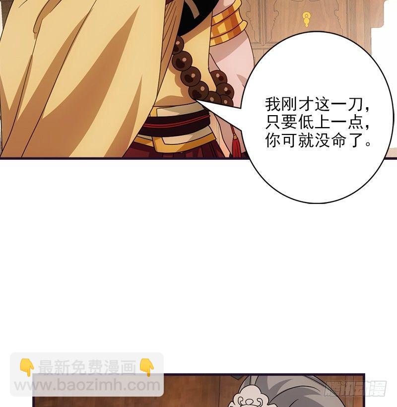 天龍八部 - 第60話 寧死不從(3/3) - 5