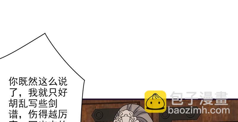 天龍八部 - 第60話 寧死不從(3/3) - 2