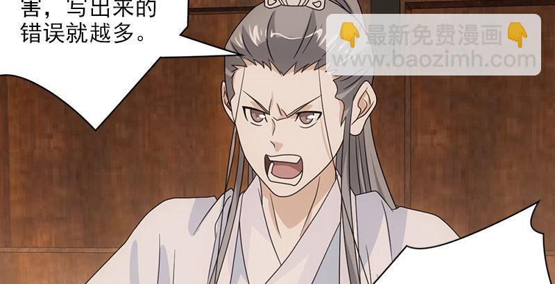 天龍八部 - 第60話 寧死不從(3/3) - 3