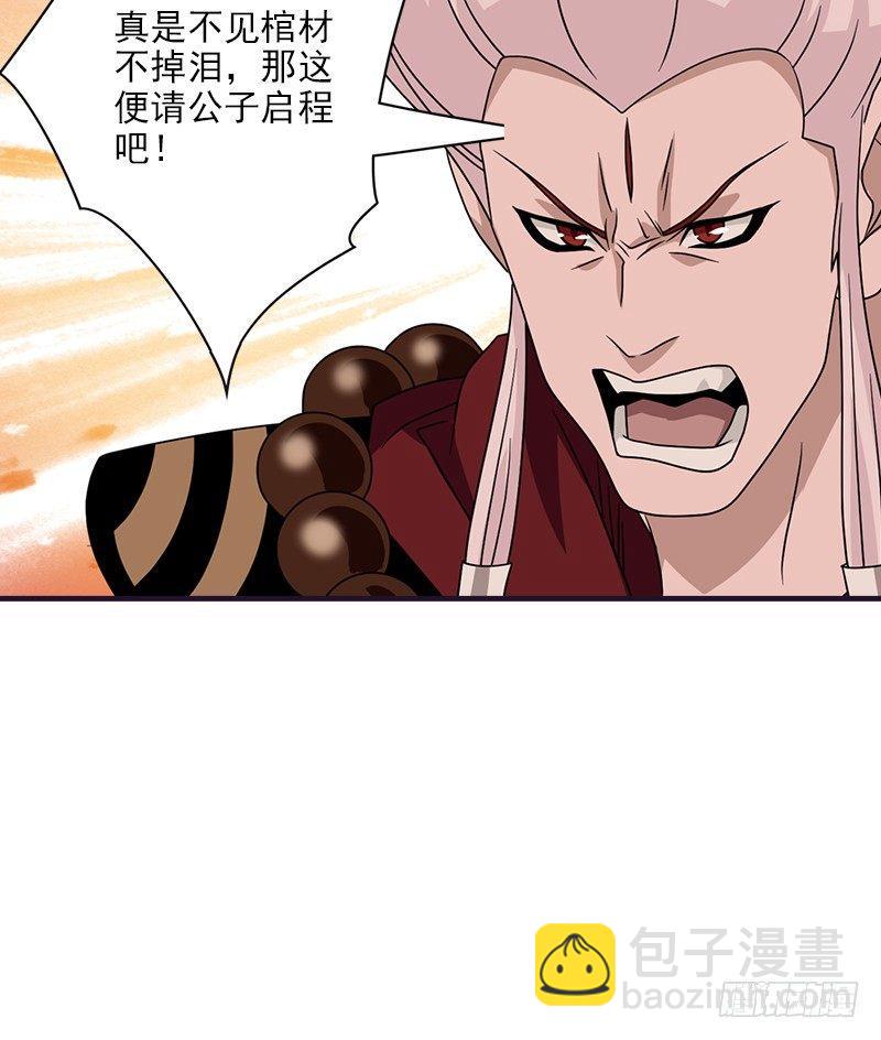 天龍八部 - 第60話 寧死不從(3/3) - 6