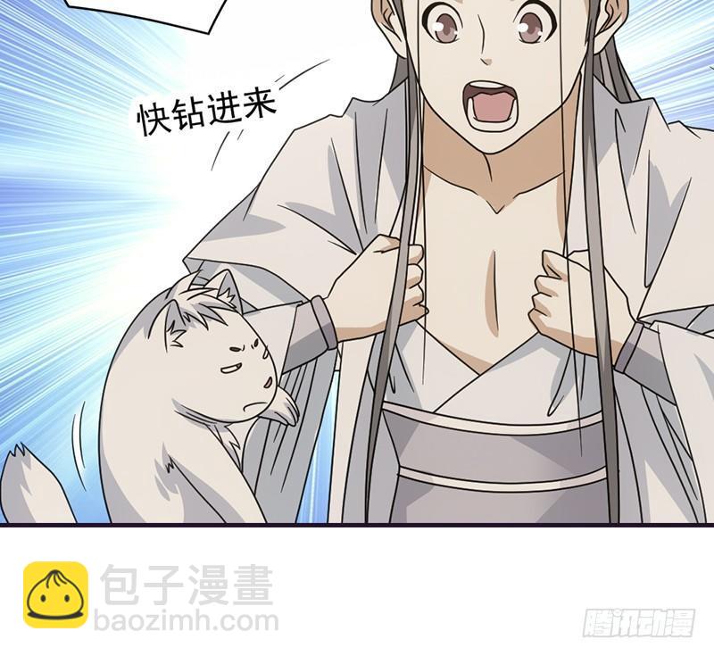 天龍八部 - 第60話 寧死不從(1/3) - 6