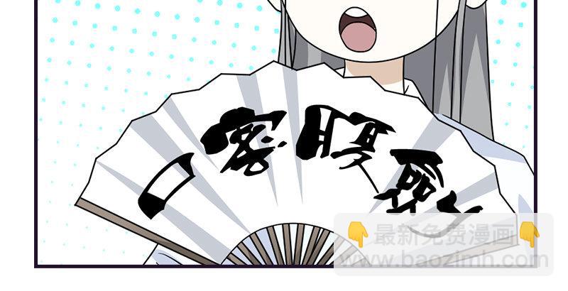 天龍八部 - 第60話 寧死不從(1/3) - 7