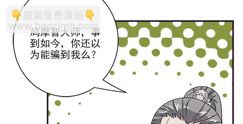 天龍八部 - 第60話 寧死不從(1/3) - 2