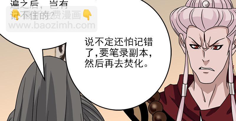 天龍八部 - 第60話 寧死不從(2/3) - 5