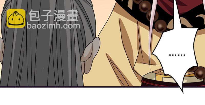 天龍八部 - 第60話 寧死不從(2/3) - 6