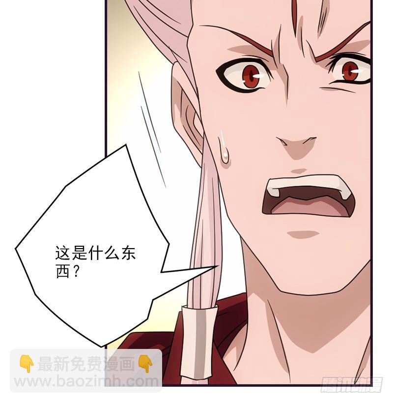 天龍八部 - 第60話 寧死不從(2/3) - 5