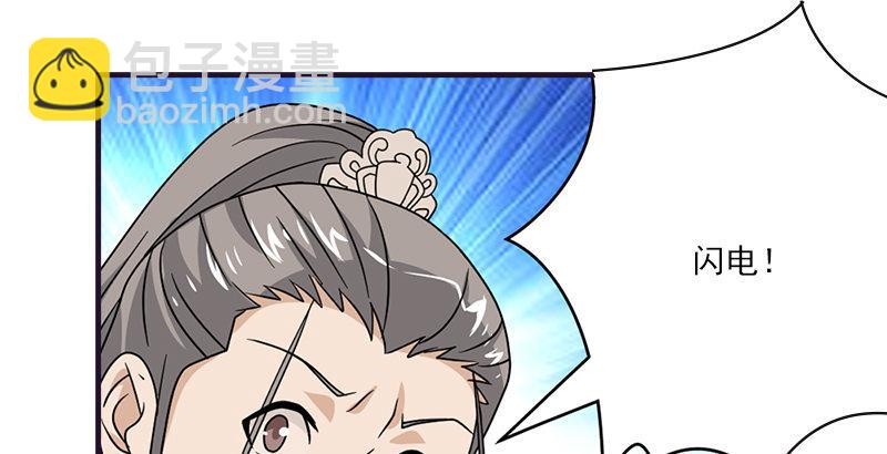 天龍八部 - 第60話 寧死不從(2/3) - 3