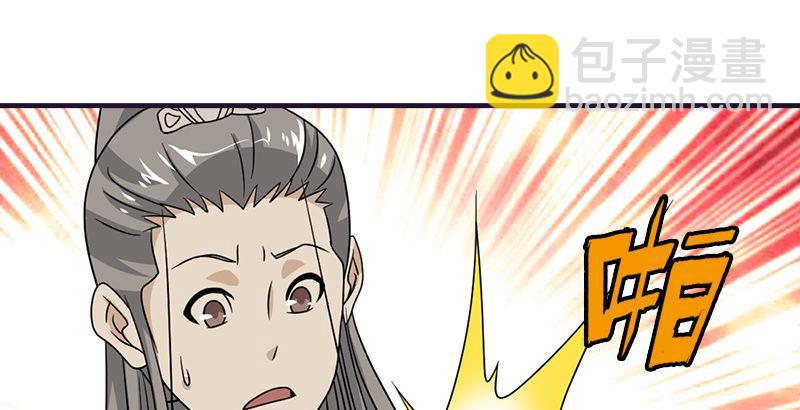 天龍八部 - 第60話 寧死不從(2/3) - 3