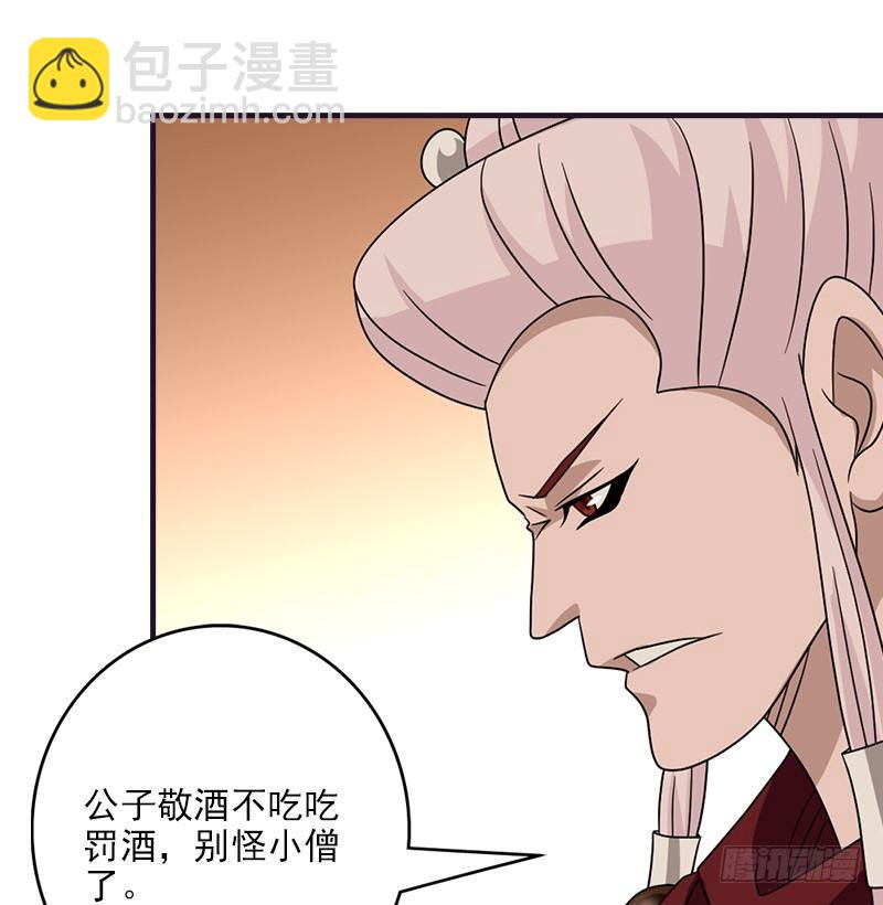 天龍八部 - 第60話 寧死不從(2/3) - 6