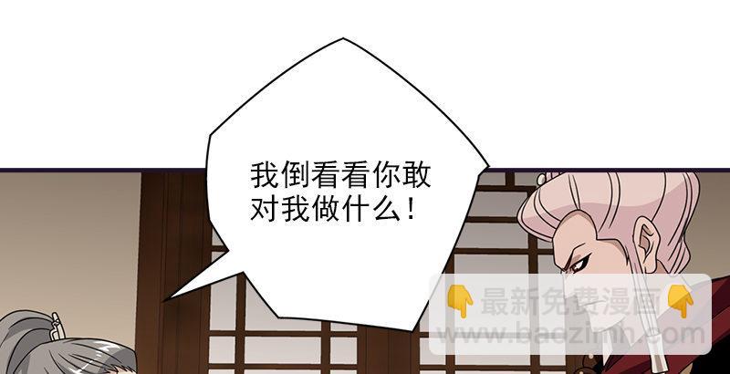 天龍八部 - 第60話 寧死不從(2/3) - 8