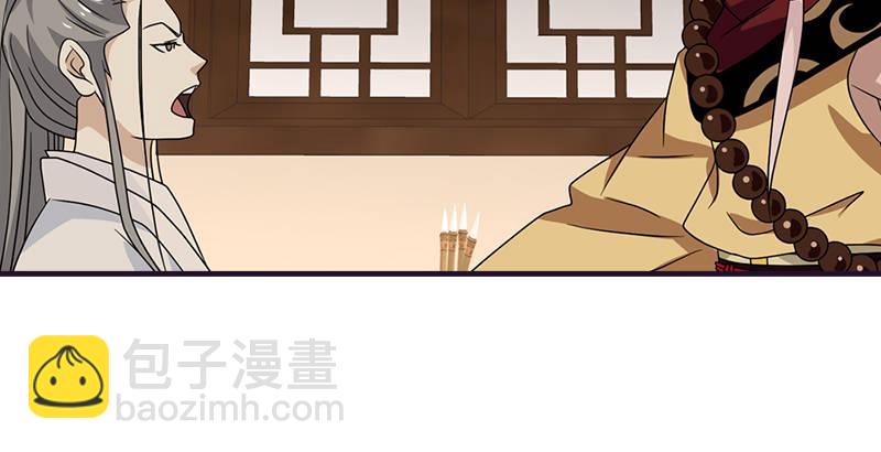 天龍八部 - 第60話 寧死不從(2/3) - 1