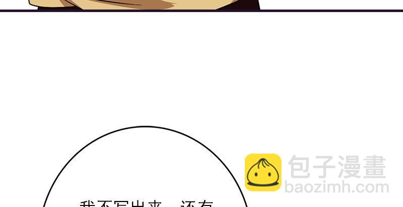 天龍八部 - 第60話 寧死不從(2/3) - 4