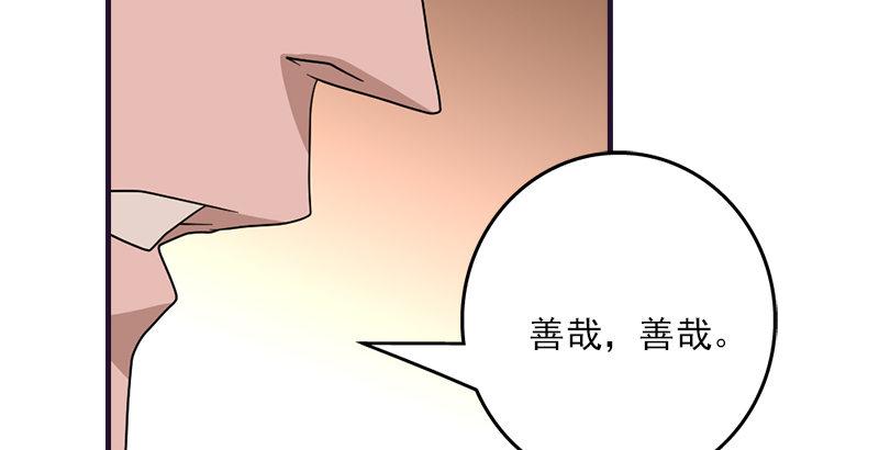 天龍八部 - 第60話 寧死不從(2/3) - 1