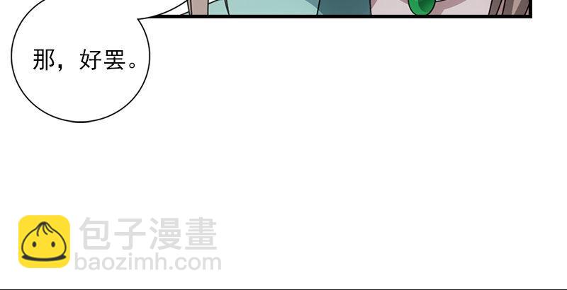 天龍八部 - 第62話 飛燕輕拂歌(3/3) - 1