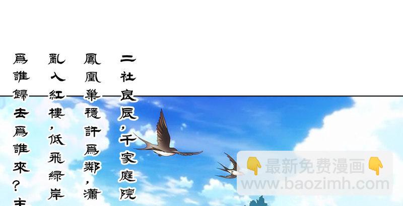 天龍八部 - 第62話 飛燕輕拂歌(3/3) - 3