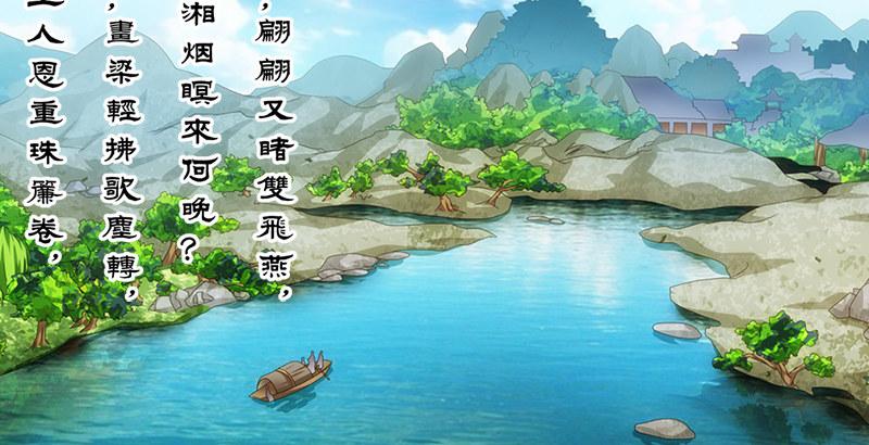 天龍八部 - 第62話 飛燕輕拂歌(3/3) - 1