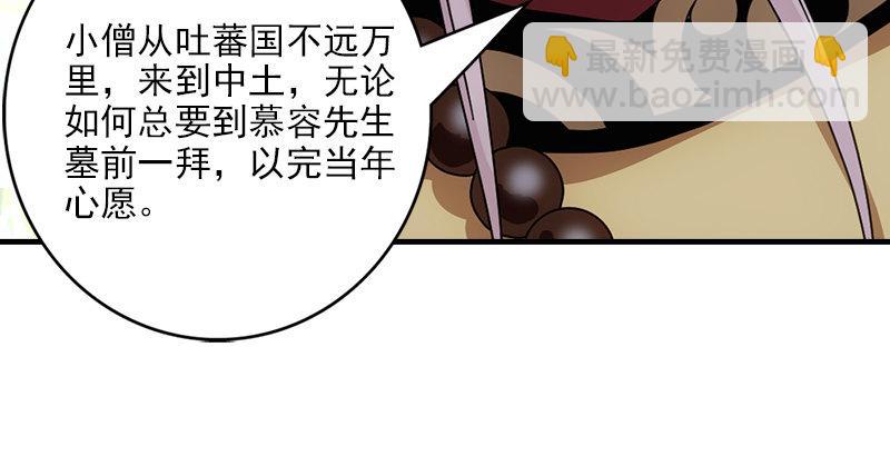 天龍八部 - 第62話 飛燕輕拂歌(1/3) - 1