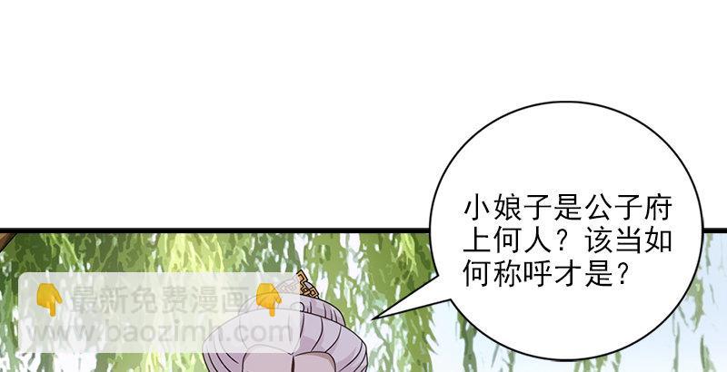 天龍八部 - 第62話 飛燕輕拂歌(1/3) - 5