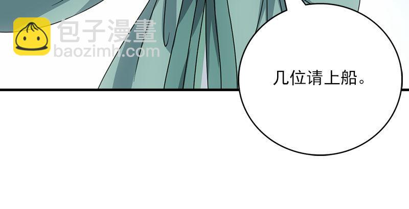 天龍八部 - 第62話 飛燕輕拂歌(1/3) - 1