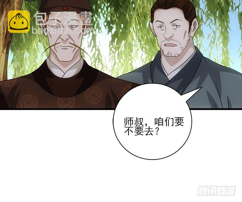 天龍八部 - 第62話 飛燕輕拂歌(1/3) - 2