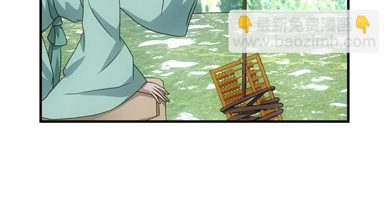 天龍八部 - 第62話 飛燕輕拂歌(1/3) - 7