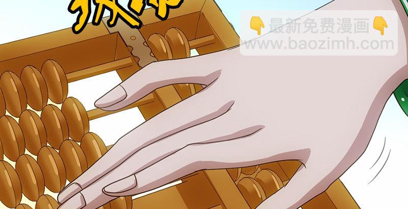 天龍八部 - 第62話 飛燕輕拂歌(2/3) - 5