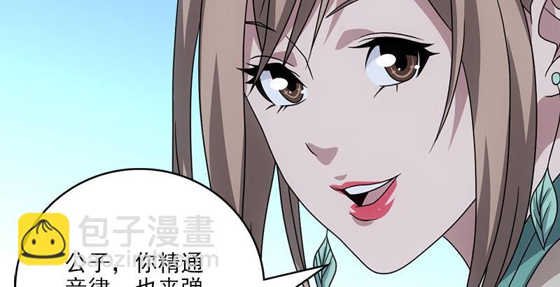 天龍八部 - 第62話 飛燕輕拂歌(2/3) - 3