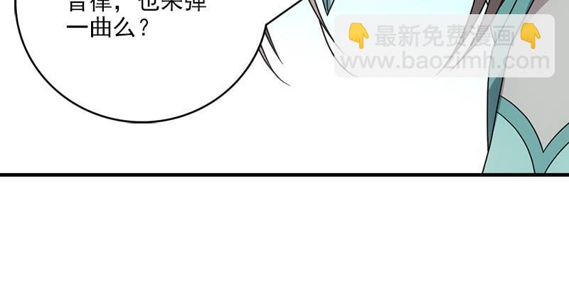 天龍八部 - 第62話 飛燕輕拂歌(2/3) - 4