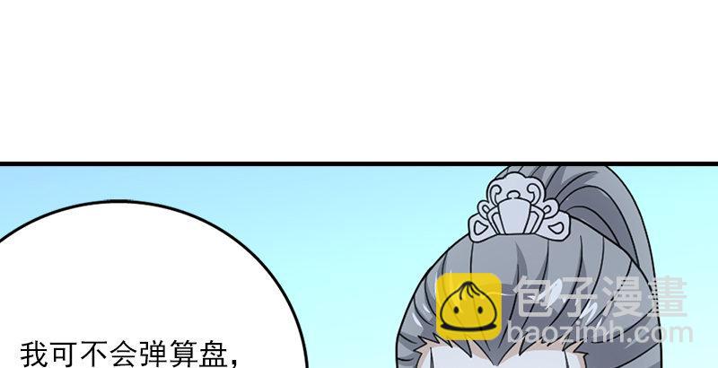 天龍八部 - 第62話 飛燕輕拂歌(2/3) - 5