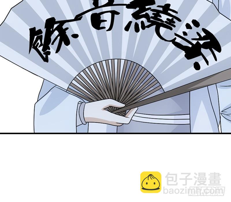 天龍八部 - 第62話 飛燕輕拂歌(2/3) - 7