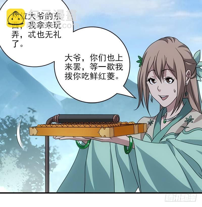 天龍八部 - 第62話 飛燕輕拂歌(2/3) - 6