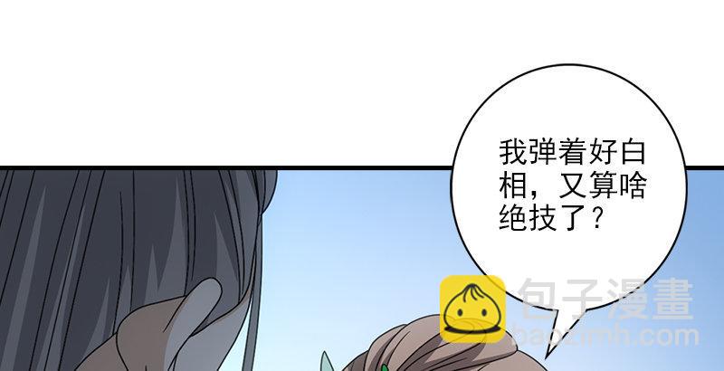 天龍八部 - 第62話 飛燕輕拂歌(2/3) - 3