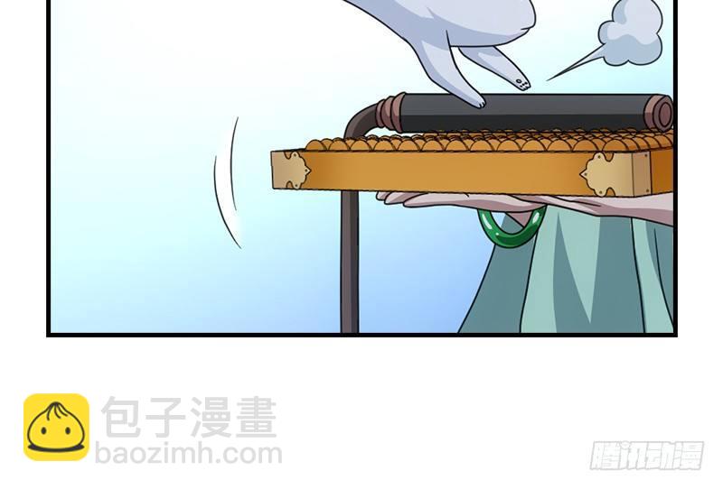 天龍八部 - 第62話 飛燕輕拂歌(2/3) - 8