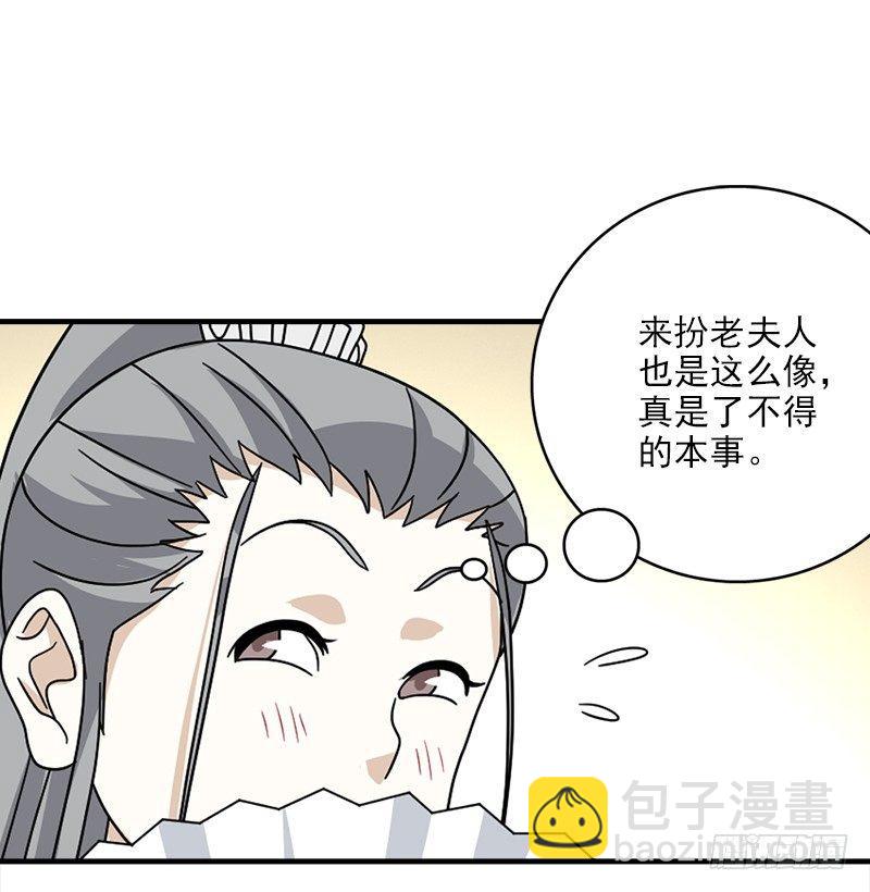 天龍八部 - 第64話 聞香識女人(3/3) - 2