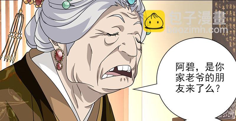 天龍八部 - 第64話 聞香識女人(3/3) - 4