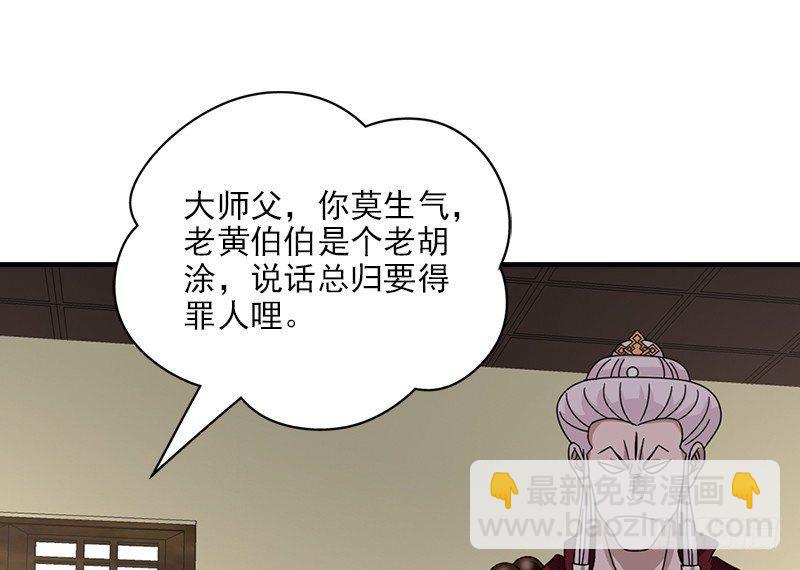 天龍八部 - 第64話 聞香識女人(1/3) - 5