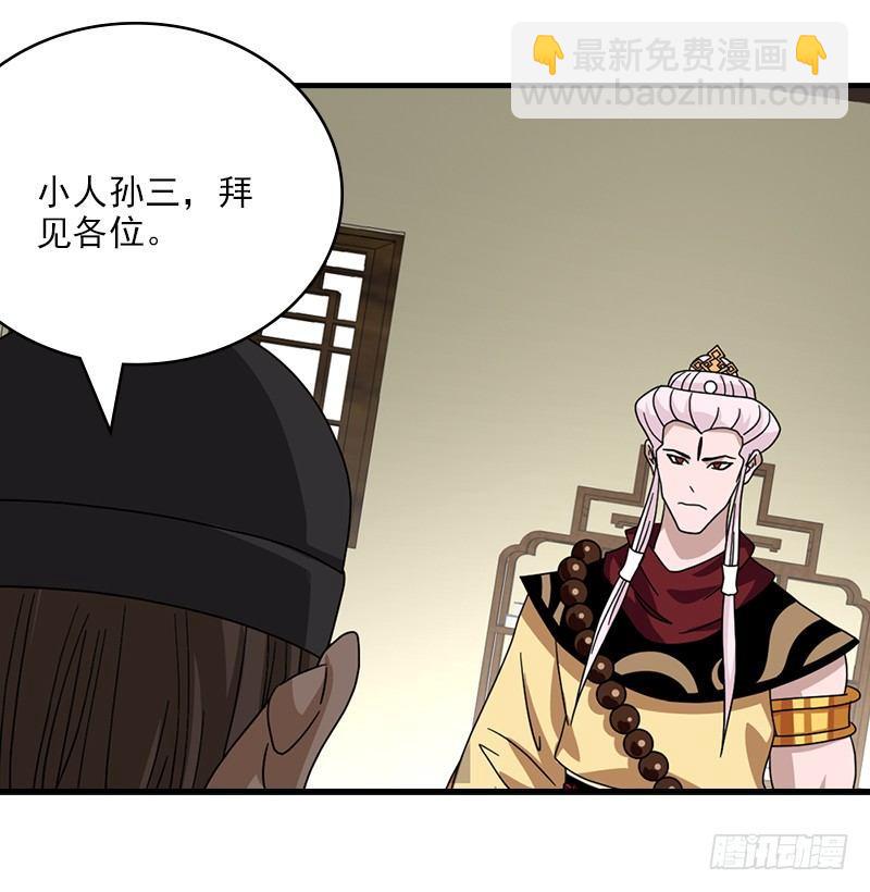 天龍八部 - 第64話 聞香識女人(1/3) - 5