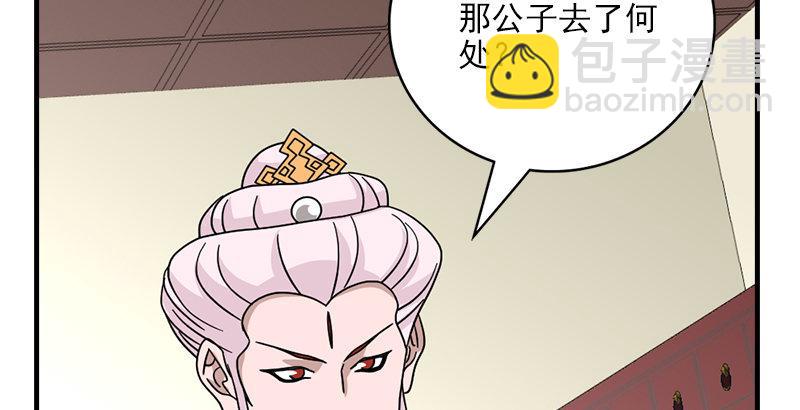 天龍八部 - 第64話 聞香識女人(1/3) - 3