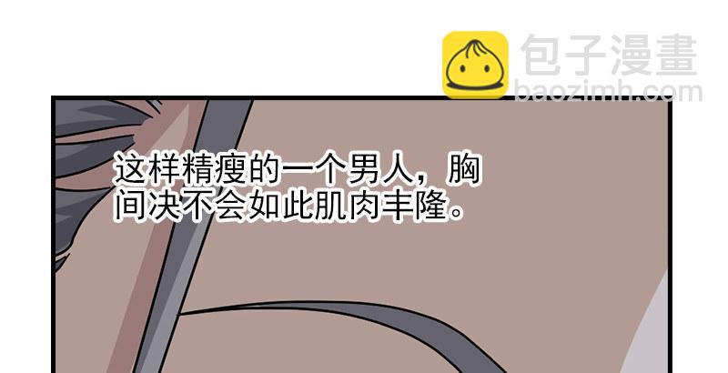 天龍八部 - 第64話 聞香識女人(2/3) - 6