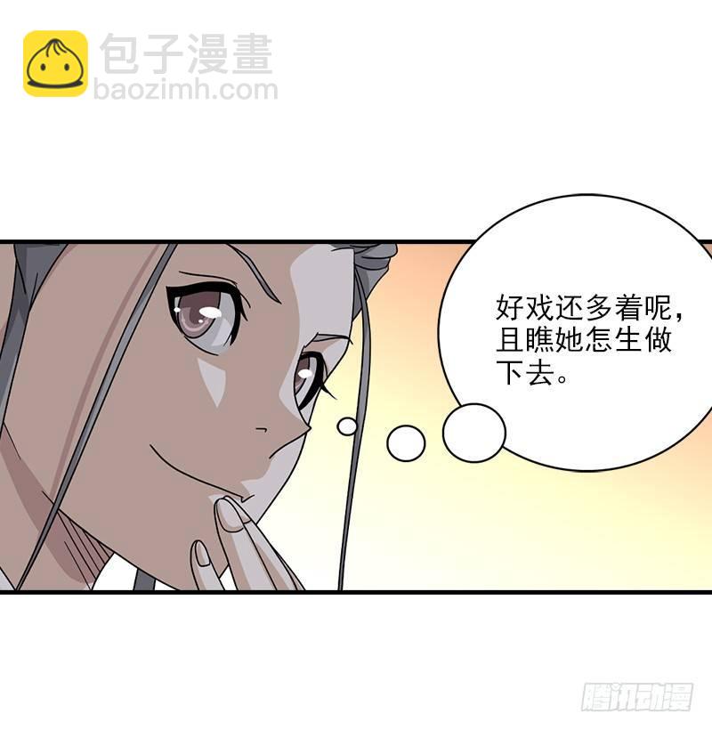 天龍八部 - 第64話 聞香識女人(2/3) - 8