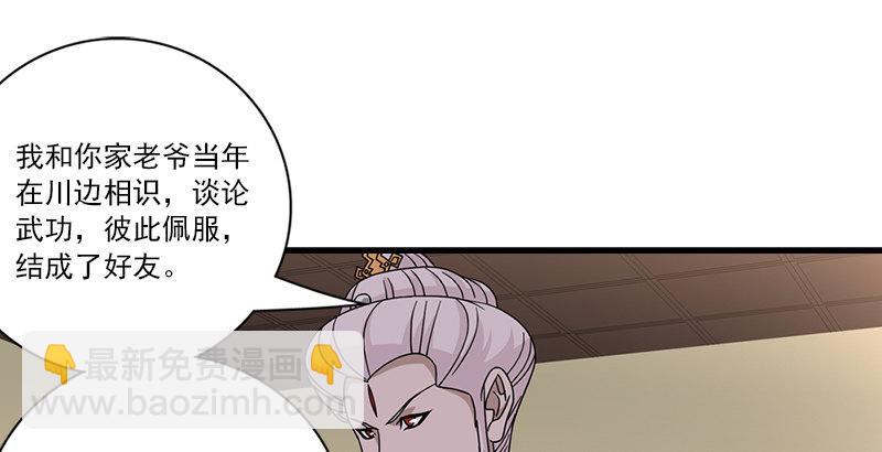 天龍八部 - 第64話 聞香識女人(2/3) - 1