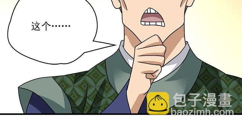 天龍八部 - 第64話 聞香識女人(2/3) - 4