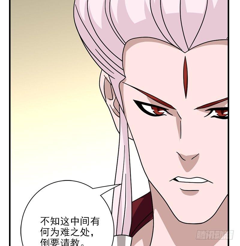 天龍八部 - 第64話 聞香識女人(2/3) - 6