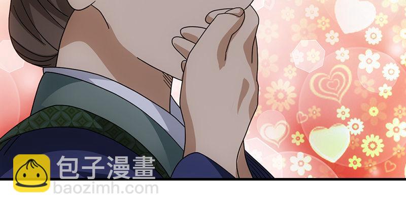 天龍八部 - 第64話 聞香識女人(2/3) - 7