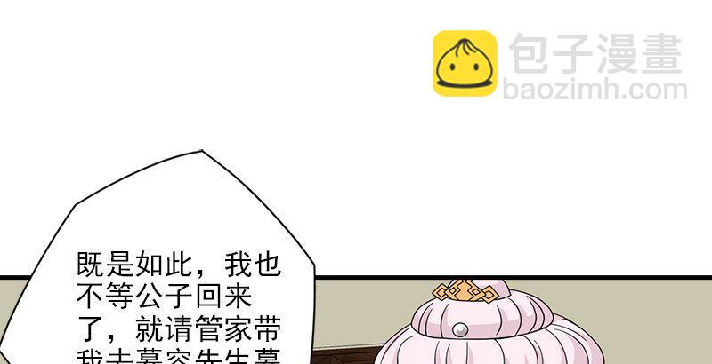 天龍八部 - 第64話 聞香識女人(1/3) - 7