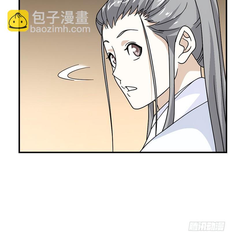 天龍八部 - 第64話 聞香識女人(2/3) - 1