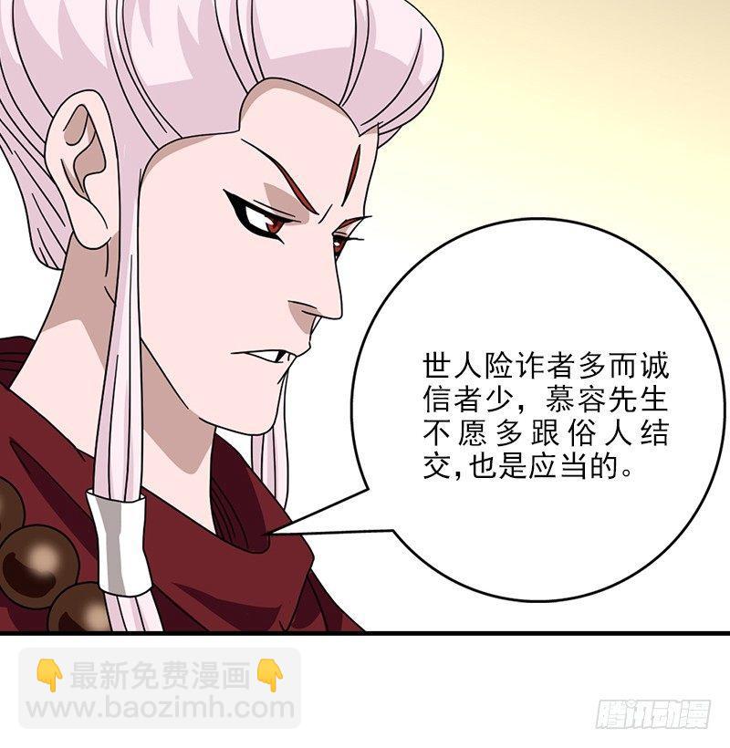 天龍八部 - 第64話 聞香識女人(2/3) - 6