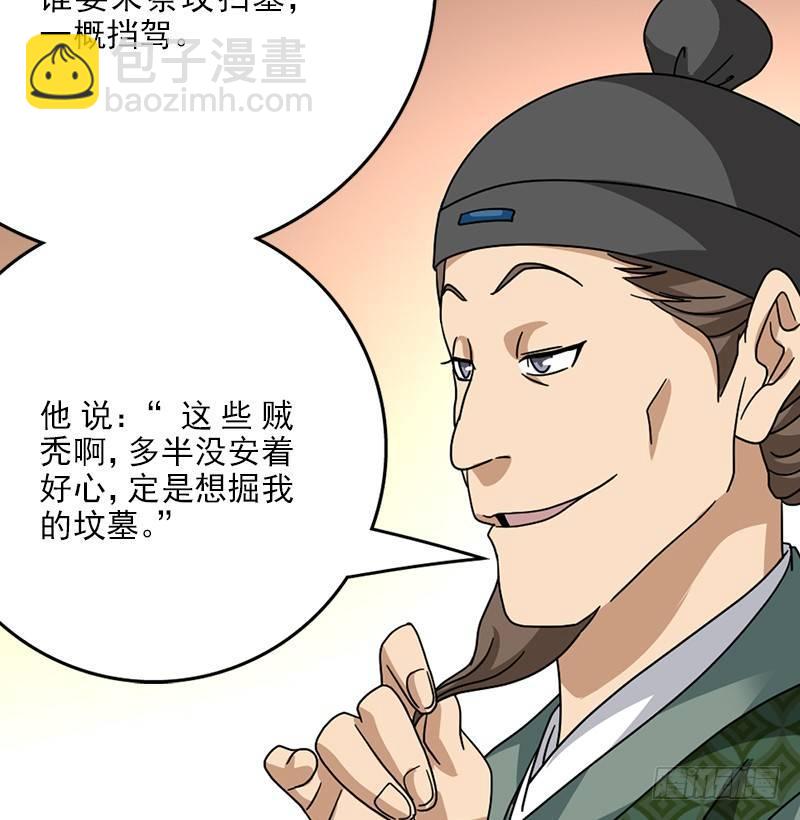 天龍八部 - 第64話 聞香識女人(2/3) - 8