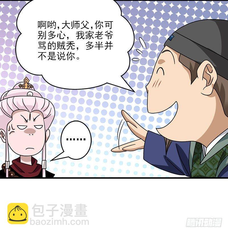 天龍八部 - 第64話 聞香識女人(2/3) - 2